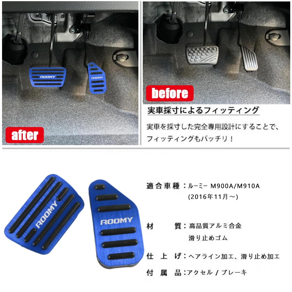 BOYOUS Toyota Roomy Aluminum Brake and Accelerator Pedal No Tools with Set [Latest Model] M900A/M910A Custom-Designed High-Quality Covers, Required,