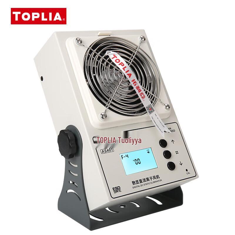 TOPLIA Digital DC Ionizing Air Fan Industrial Static Eliminator AS401 (CN version)