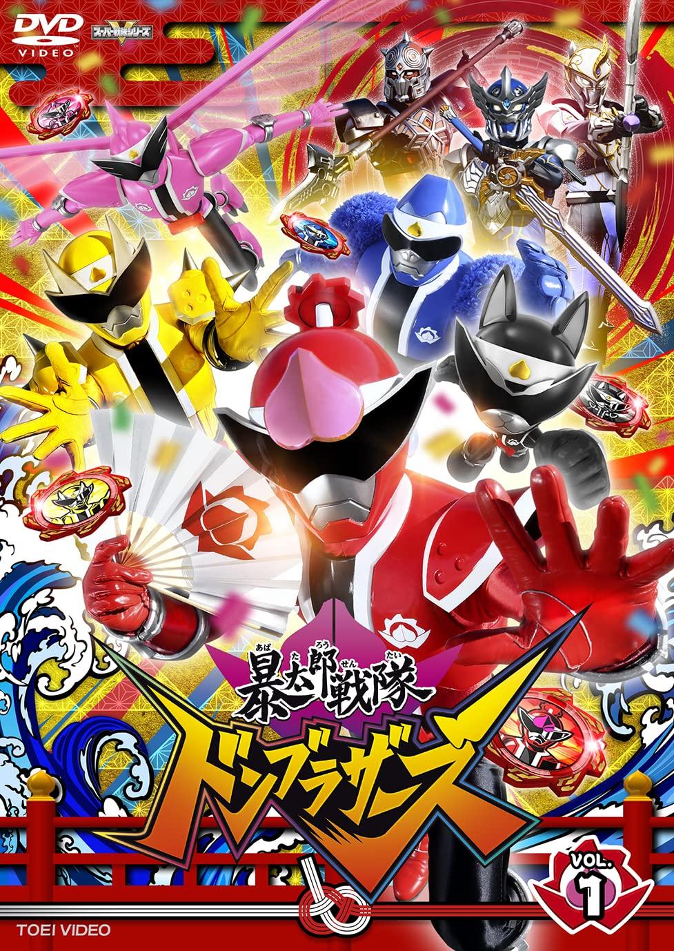 Super Sentai Series Bakutaro Sentai Don Brothers VOL.1 [DVD]
