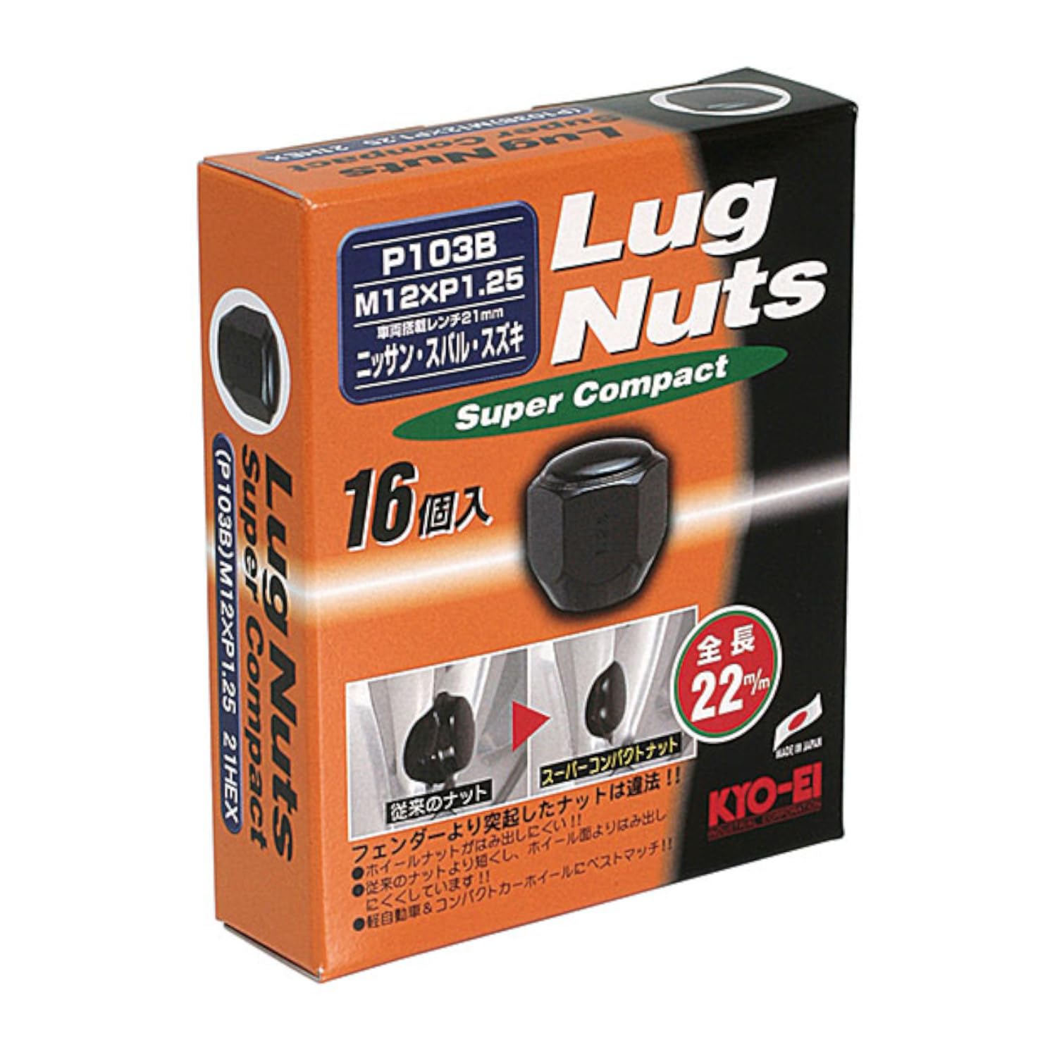 

KYO-EI [Kyoei Sangyo] Гайка с проушинами, суперкомпактная [количество]: 16 штук] [Тип сумки 21HEX] M12 x P1.25 P103B-16P