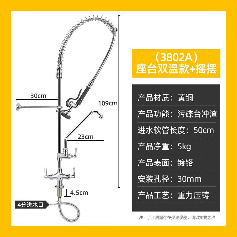 TLXT Commercial High-Pressure Kitchen Faucet