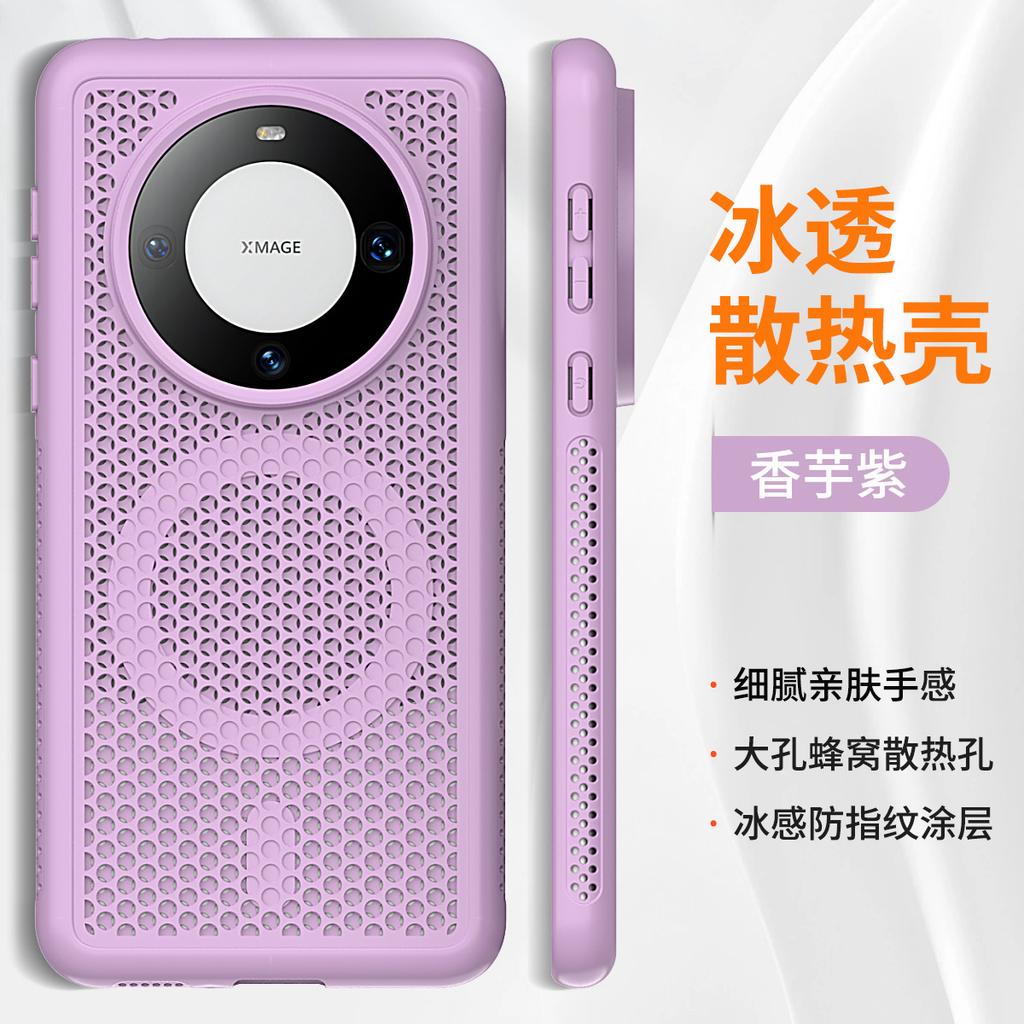 Huawei mate60 heat dissipation, Huawei mobile phone case, magnetic protection case, Huawei Mate50 is suitable for Huawei Mate70 case.