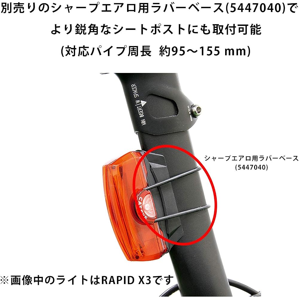 Cat Eye Rapid X TL-LD700-R USB Rechargeable Bicycle Tail Light 50 Lumens Mountable Safety Light