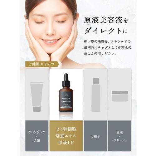 Human Stem Cell Culture Extract Undiluted Solution LP Human Stem Cell Human Cancer Cell Serum Aging Care Skin Care Moisturizing Collagen Hyaluronic Ac