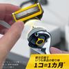 Gillette Electric Main 3 Replacement Proshield barberhøvel, kropp, blader, barberhøvel, herre, hudvennlig,