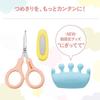 Comb Baby Nail Clippers Grip & Fit Safety Scissors Set
