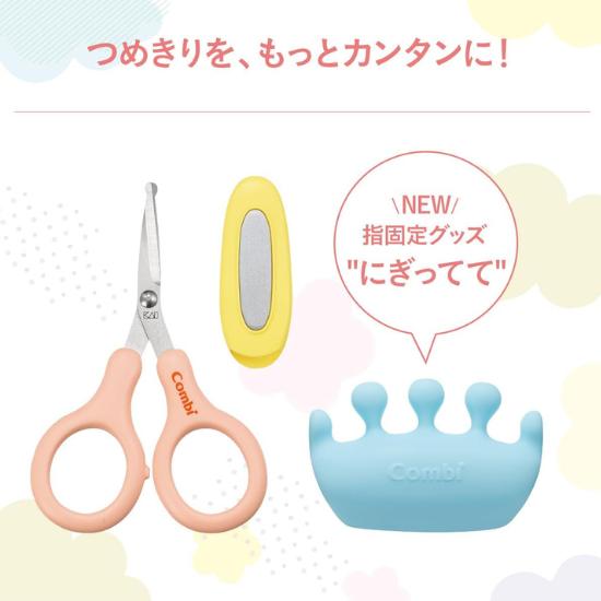 Comb Baby Nail Clippers Grip & Fit Safety Scissors Set