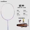 Full Carbon Fiber Badminton Racket 5U Offensive Beginner Training Entertainment Single