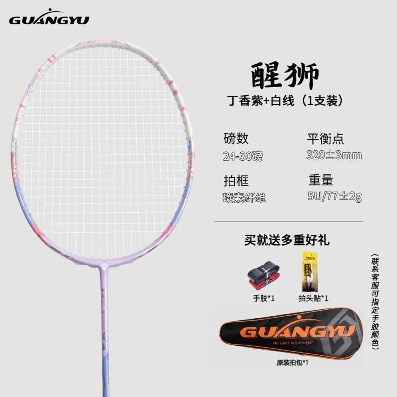 Full Carbon Fiber Badminton Racket 5U Offensive Beginner Training Entertainment Single