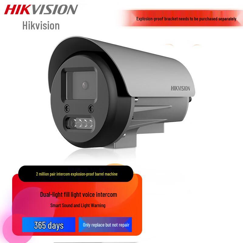 

Hikvision Explosion-Proof POE IP Camera