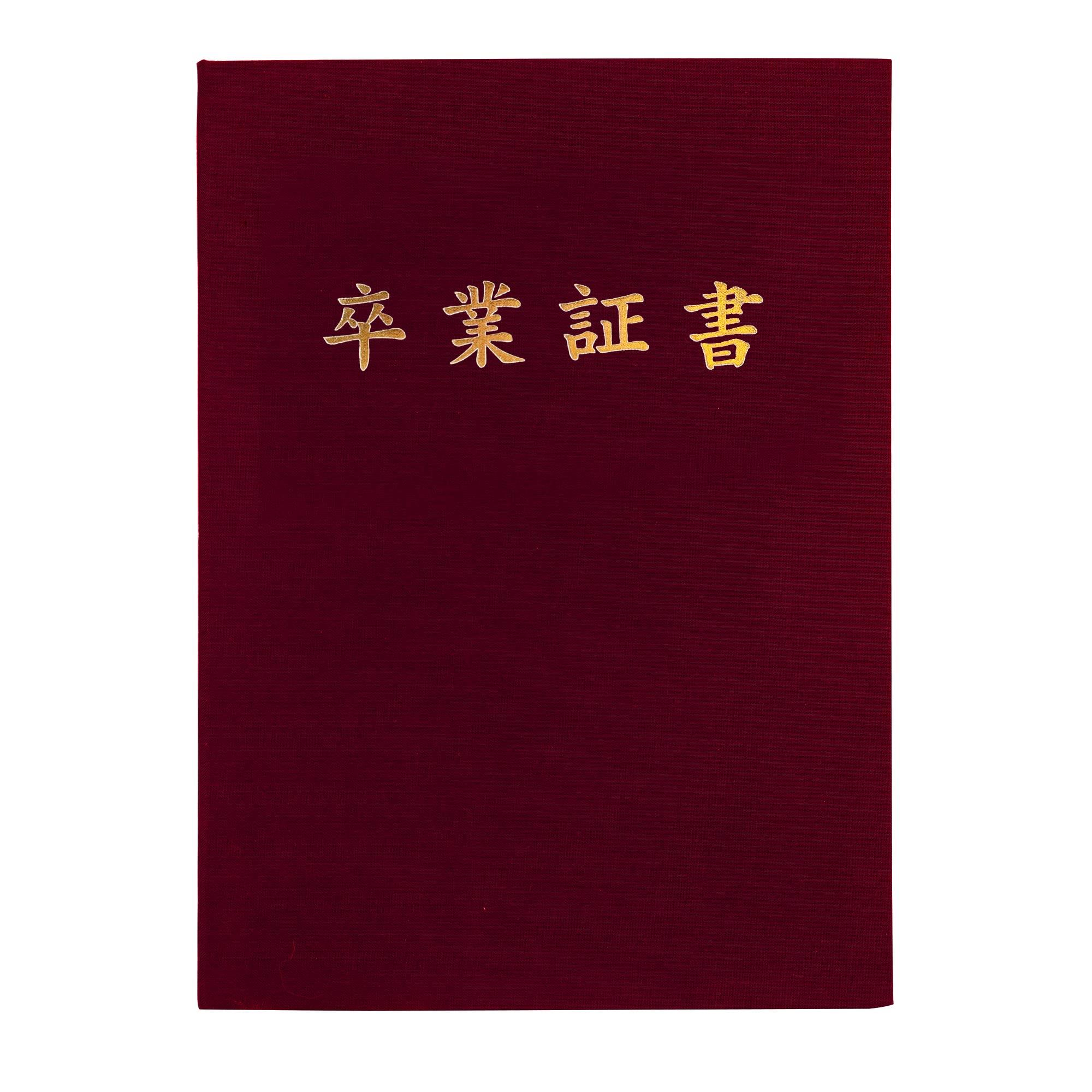 

GraduationMall Award File Cloth Red A4 Diploma/Print 2-sheet/A3