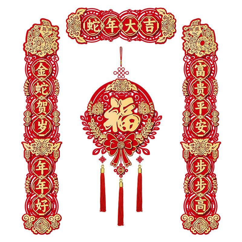 

1Set Flocked Cloth Red Hanging Ornaments Chinese Style Sticker Fukuji Entry Door Couplets Spring Festival