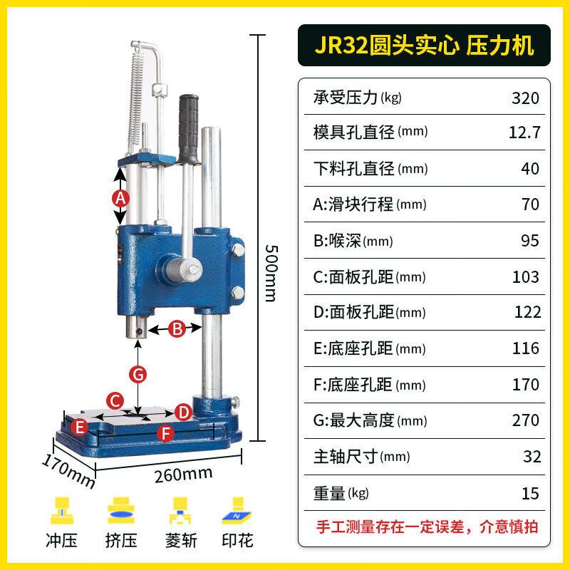Aokewen JM32 Manual Press Machine