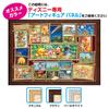Tenyo [Made in Japan] 2000-Piece Gyutto Series Jigsaw Puzzle Disney Puzzle Art Collection Winnie the Pooh (51x73.5cm) DG-2000-529 with Service Card