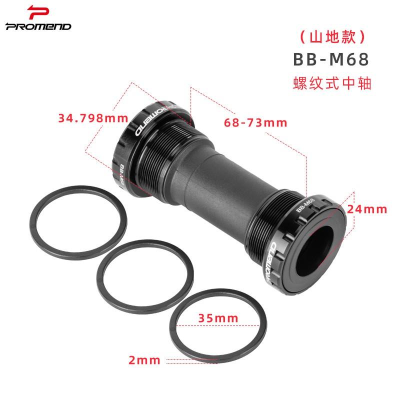 Sealed Bearing Threaded Bottom Bracket Mountain Bike Compatible With Shimano BB68 BB73 BB86 BB92 PF30 BSA30