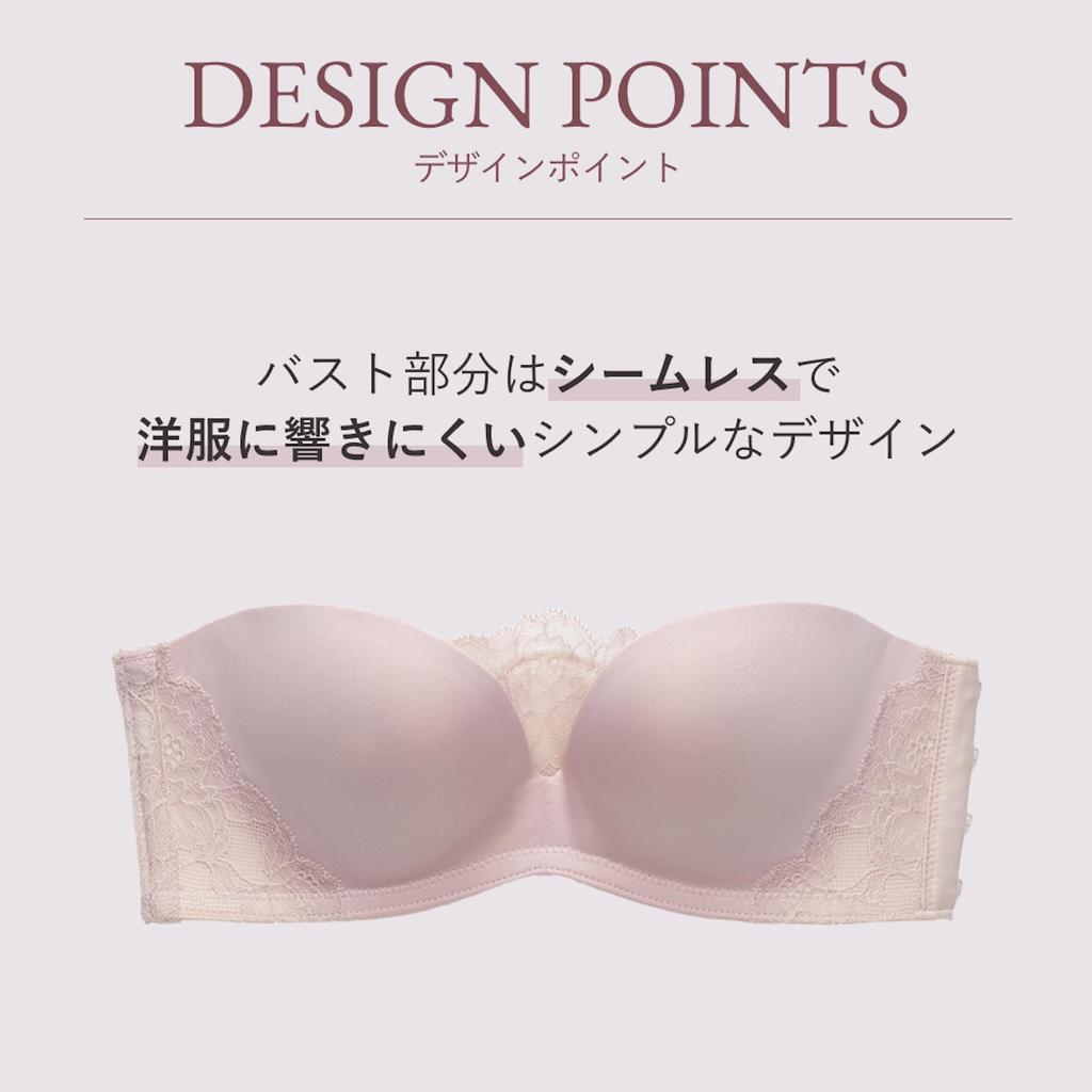 By Her Lip To Everyday Essential Strapless Bra Lace Smooth To the Touch Rosier Her Lip Toe D75 Nude Rose [ROSIER] Non-wired