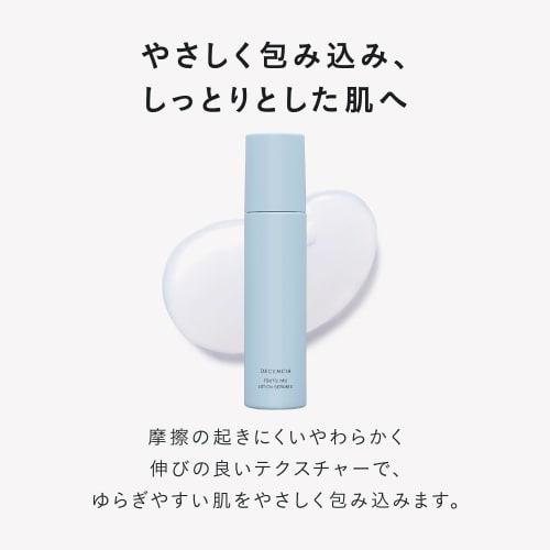 Disencia Tsutsumu Lotion Serum E