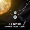 Tears Necklace for 925 Transparent Choice of Sizes Sparkles That Float On Your Perfect As a Comes with Gift Box [Uruhashi] Mermaid's Women, Zirconia,