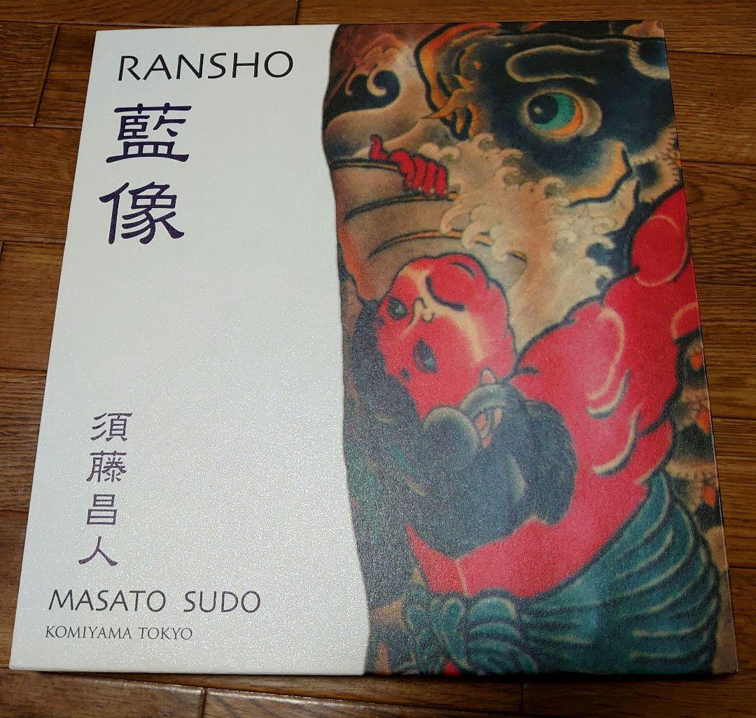 

[USED] Tattoo photo book Tattoo book Tattoo book Tattoo tattoo