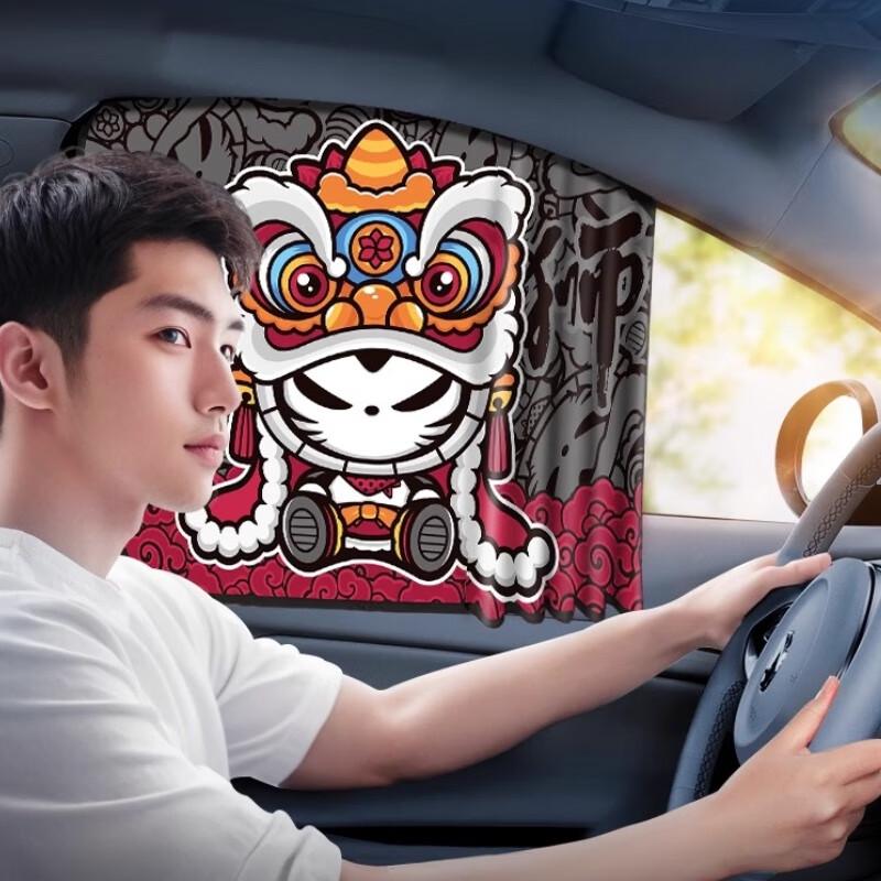 

Zhuaimao Pixiu Embedded Car Curtain