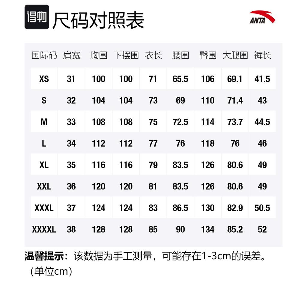 Anta Basketball Collection Basketball Suit Men's Cardamom Green 152321205-3