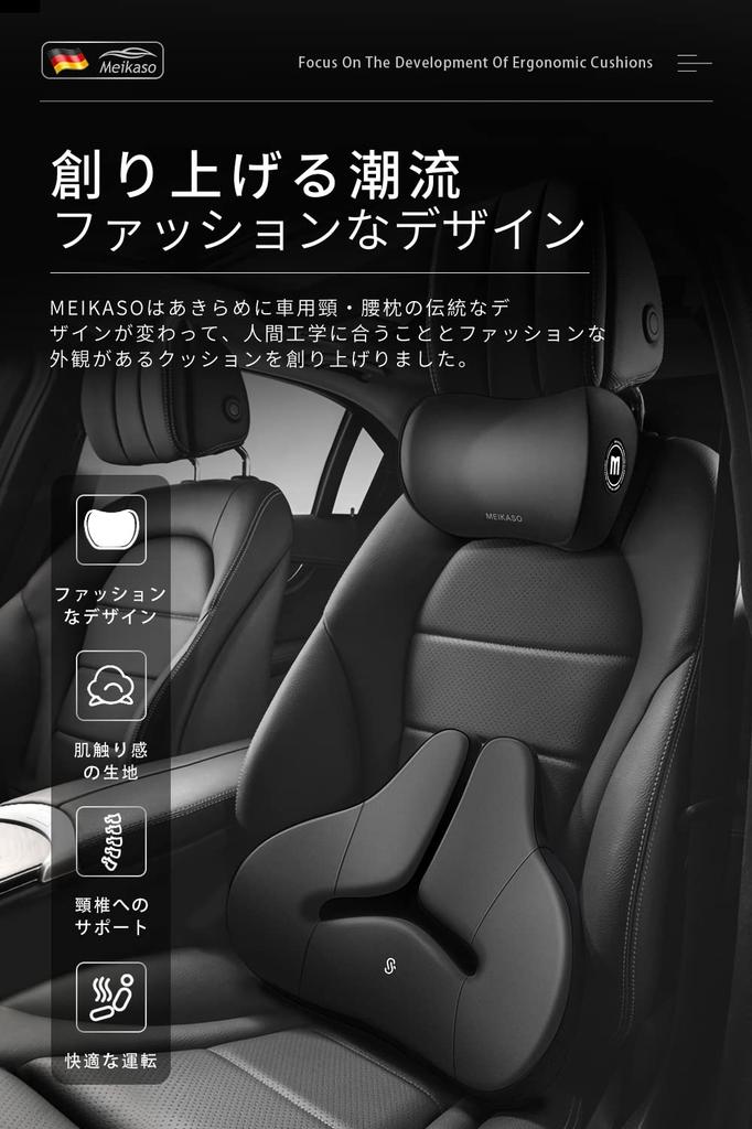 Meikaso Lumbar Support Neck Pad, Fashion Backrest Car Cushion, Waist Cushion, Neck Pillow, Driving Cushion, Headrest, Back Support, Cervical Spine Sup