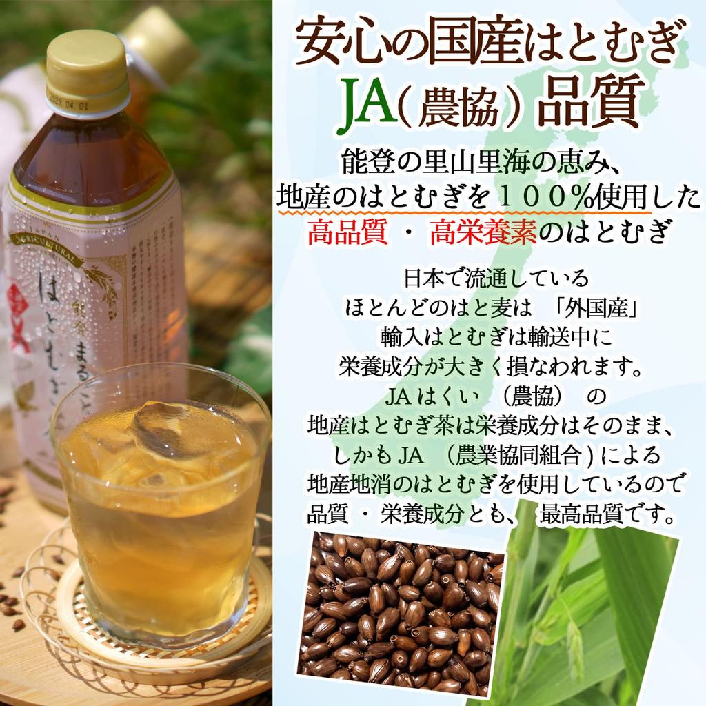 JA Hakui Noto Hatomugi Tea 500ml X 24 Bottles PET Bottles