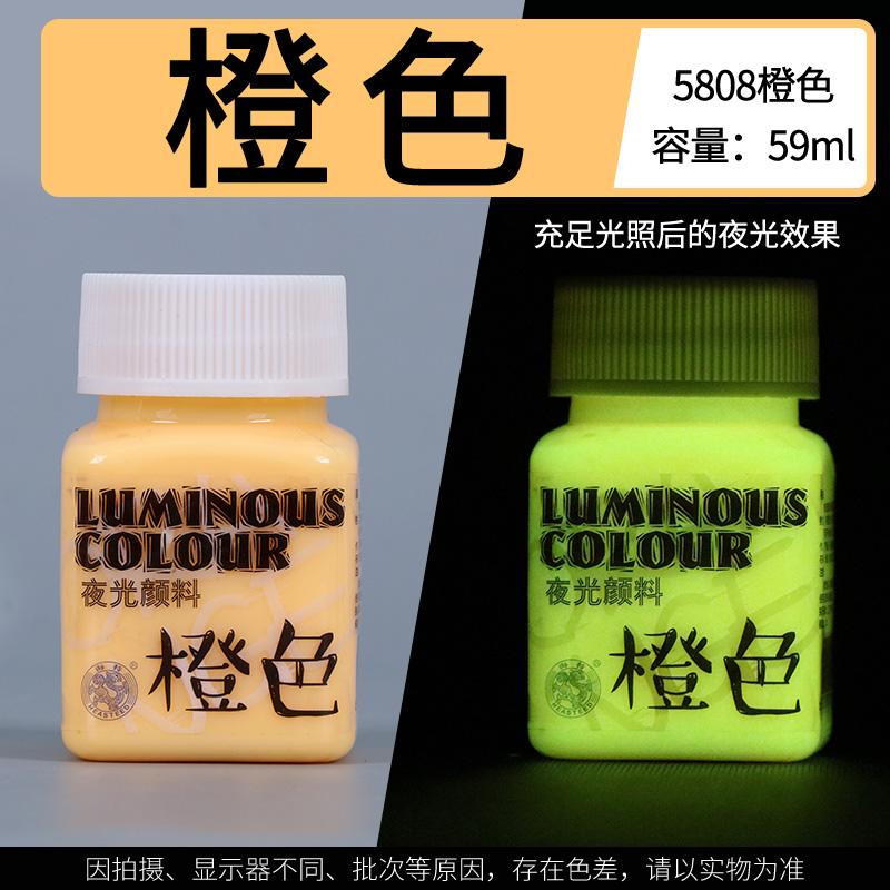 

Люмінесцентна фарба 59 мл, клей, що світиться в темряві, акриловий флуоресцентний пігмент, не вицвітає, водостійкий, спеціальний барвник для настінного живопису помаранчевий