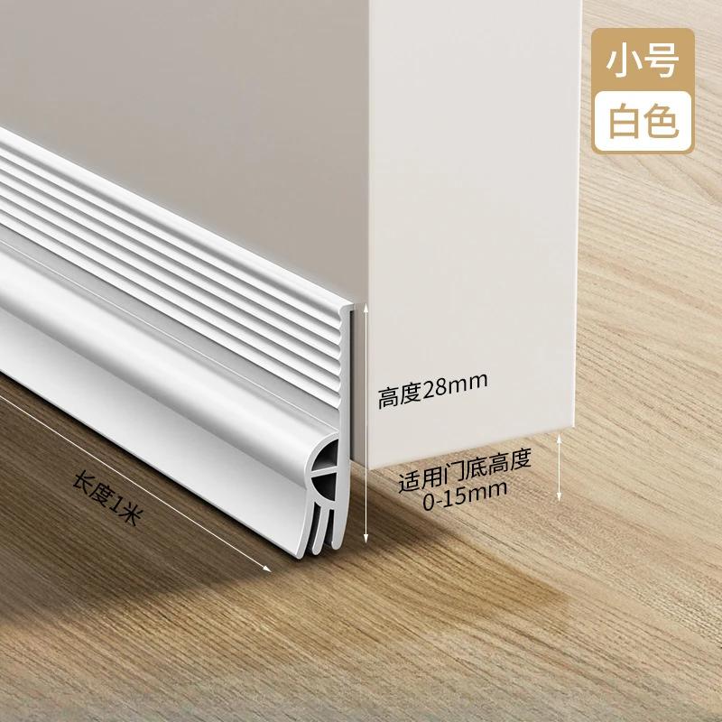 1m Door Bottom Sealing Strip Self-adhesive Sound Insulation Anti-theft Door Waterproof Home Decoration Gap Baffle