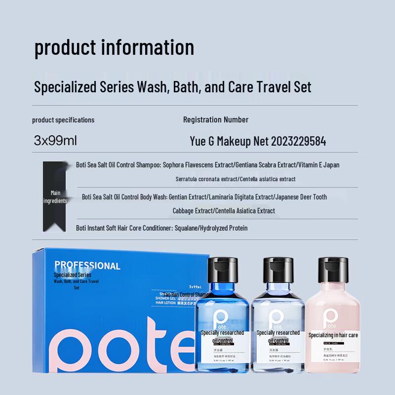 Baitai Travel Shampoo, Shower Gel & Conditioner Set