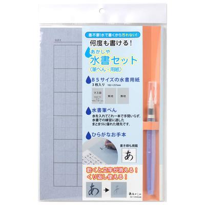 Akashiya Suiboku Set PinselstiftPapier Enthalten AZ-100SUM