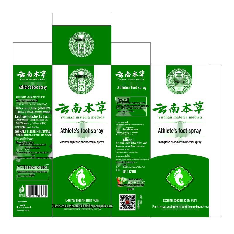 Yunnan Baiyao Athlete's Foot Treatment Spray