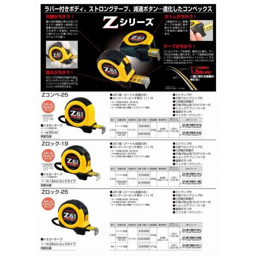 TAJIMA ZL2555SCB Convex 5.5m X 25mm Z-Lock 25 with Scale (equivalent To a Shaku)