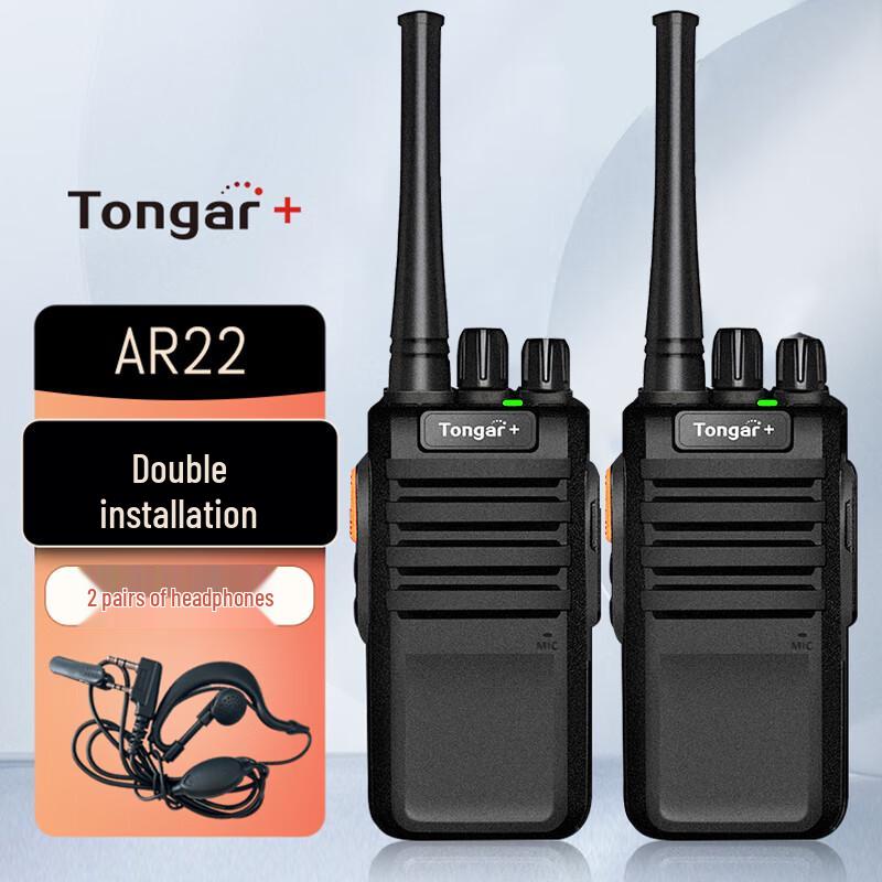 TONGAR+ Professional Two-Way Radio Series (CN version)