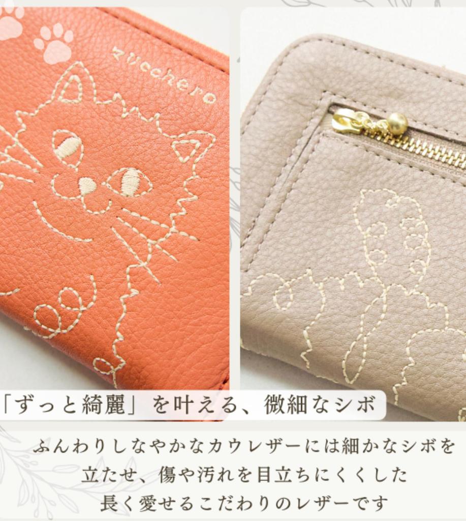 ZUCCHERO Women's Slim Long Wallet, L-Shaped, Genuine Leather, Made In Japan, Slim Cowhide Leather, Cat Design, 55521 (Green)