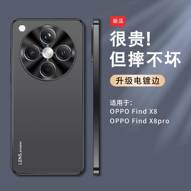 Applicable to OPPOFindX1 mobile phone case Ultra new S + high-grade matte metal lens ring anti-drop case