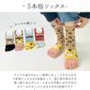 Stream Market Women's 5-Toe Crew Socks, 4-Pair Set, Cute Animal Design, 5F-CLALV-D