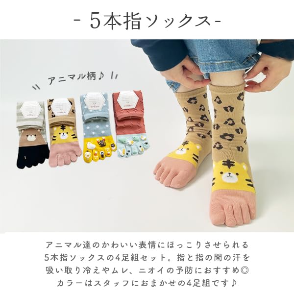 Stream Market Women's 5-Toe Crew Socks, 4-Pair Set, Cute Animal Design, 5F-CLALV-D