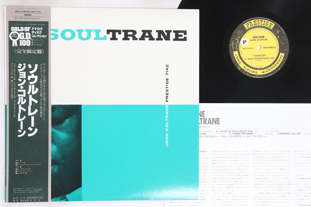 

LP Record JOHN COLTRANE - Soultrane SGD14,PRLP7142 PRESTIGE 1991 Japan Obi Jazz Used