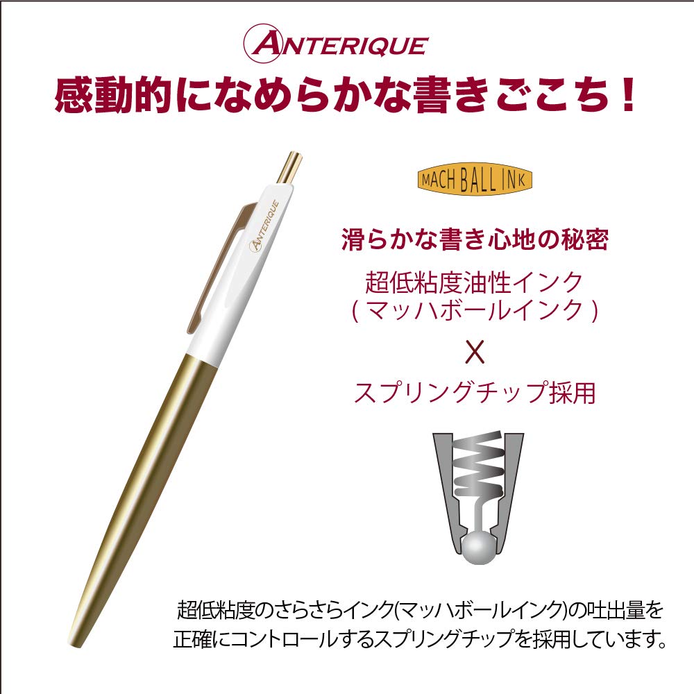 Anterique Ballpoint Snow Oil-Based Pen, 0.5mm, Brass, White, BP2-SW