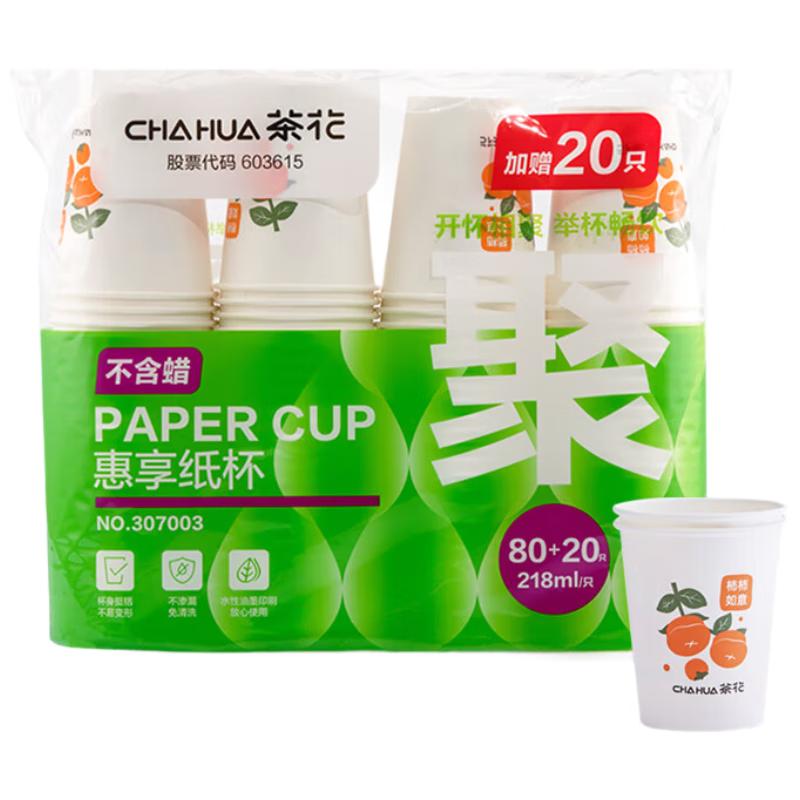 CHAHUA Disposable Thickened Paper Cups 218ml