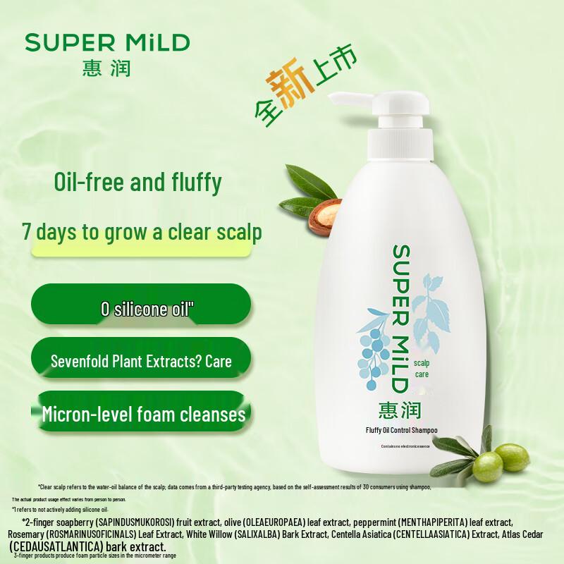 SUPER MiLD Fluffy Oil Control Shampoo