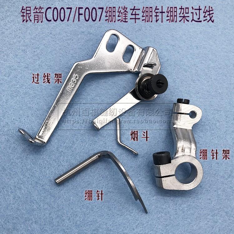 Industrial Sewing Machine Parts Siruba F007c007 Sewing Car Accessories Three-Needle Five-Thread Car Satin Over Wire Frame