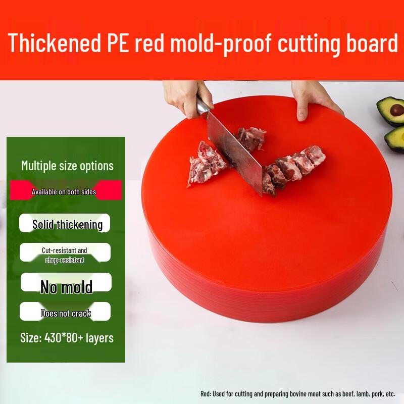 Jiajiu Thickened Round Plastic Cutting Board Red 430x80mm Multi-layer