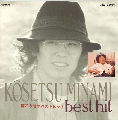 CD MINAMI KOUSETSU - Best Hit  CRCP28086 Japan Japanese Pop/Rock Used