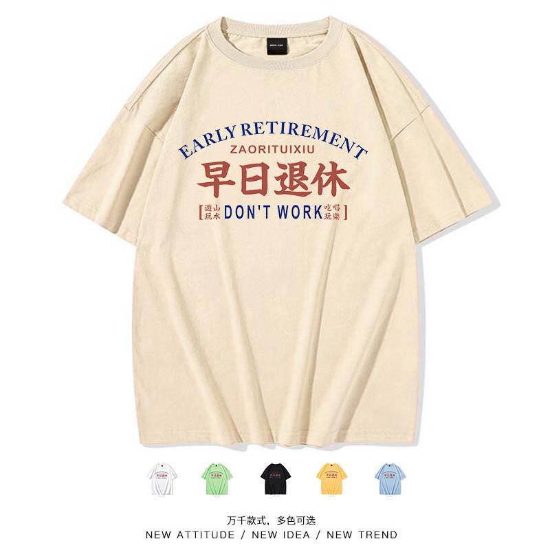 

American Retro Nostalgia Early Retirement Print 100% Cotton T-shirt Men s Funny Funny Text Tee Spring/summer S