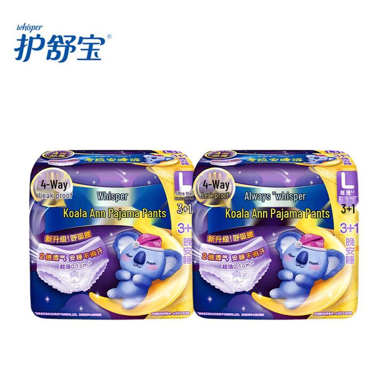 Whisper Koala Night Panty Liners L-size (8 Count)