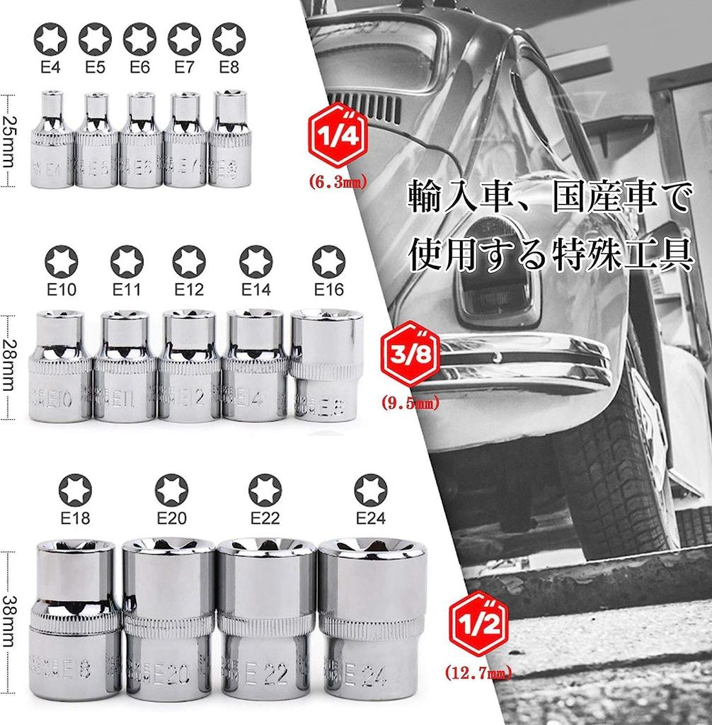 HYCDIYTS Torx Socket Socket Screw with Storage Box 14-piece E-type Set, Star-shaped, Flower-shaped, Wrench, Remover, E-type Socket, (black)