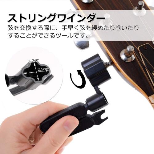 Guitar Maintenance Supplies, Guitar String Winder, Multi-Function String Cutter, String Winder, Guitar/Bass Nippers, Practical, Necessary, Durable, Pe