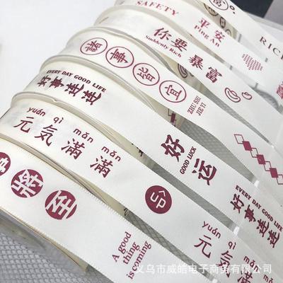 Silk Satin Ribbon for Birthday, Gift Box, and Bouquet Decoration – Peace, Joy, and Prosperity Themes